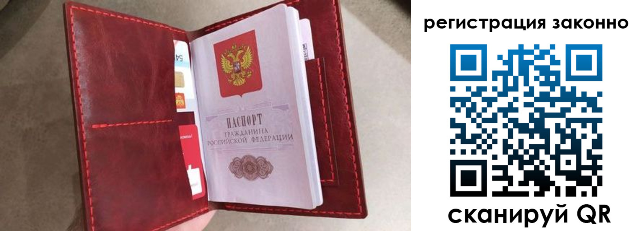 временная регистрация недорого в Судаке