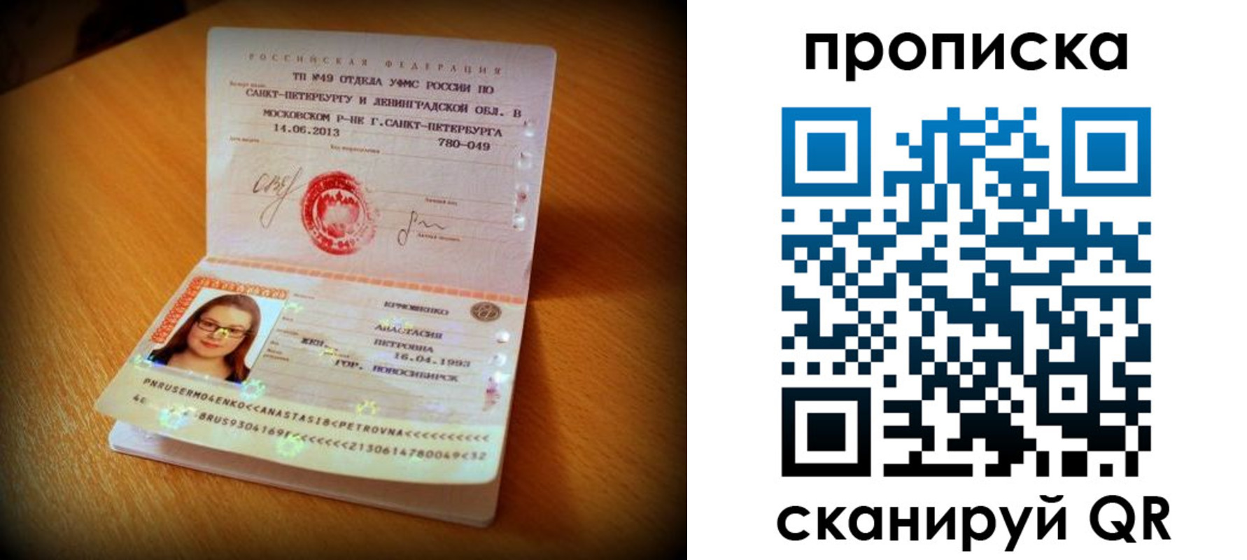 прописка для работы в Судаке