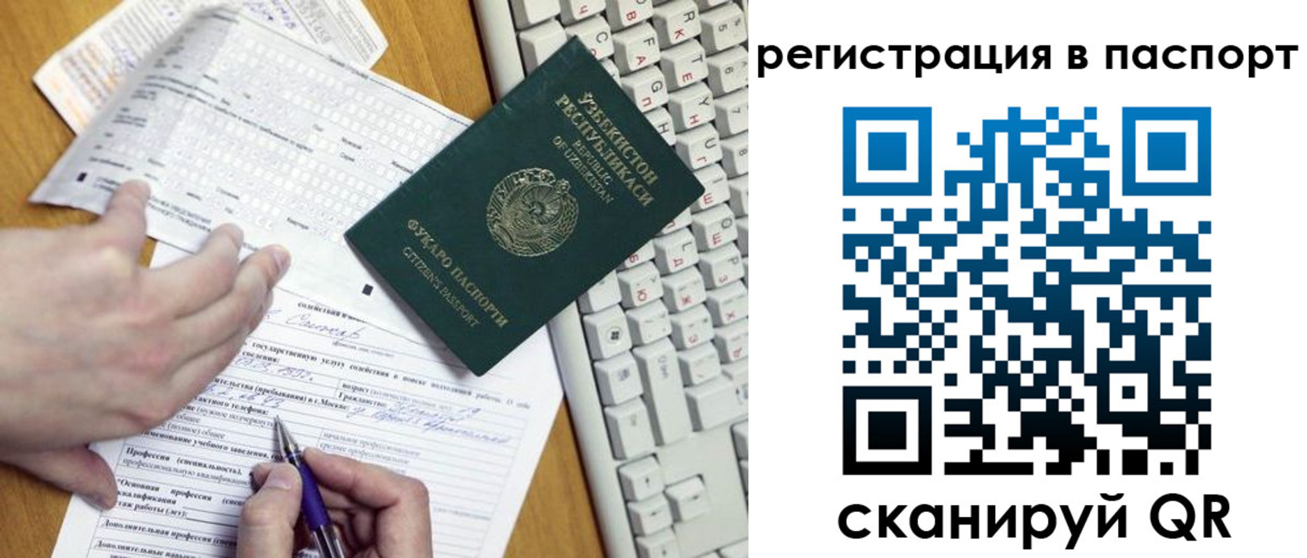 прописка поиск в Судаке