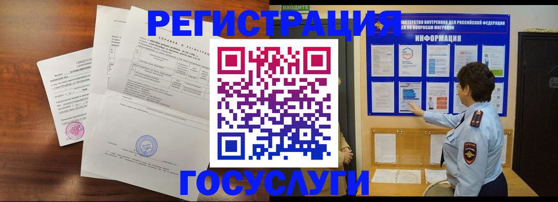 прописка регистрация в Судаке