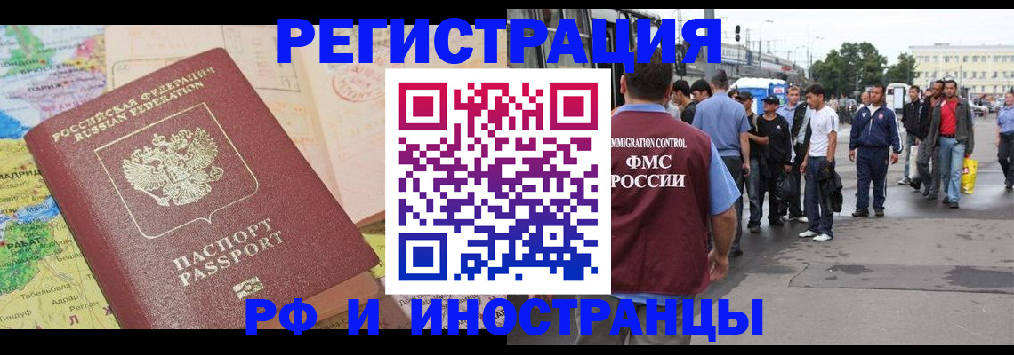 прописка для работы в Судаке