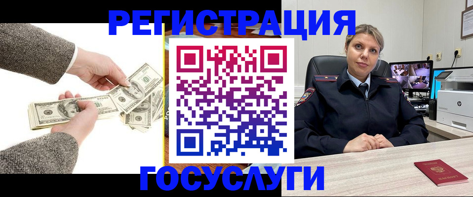 временная регистрация недорого в Судаке