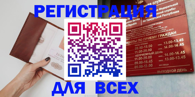 временная прописка в Судаке