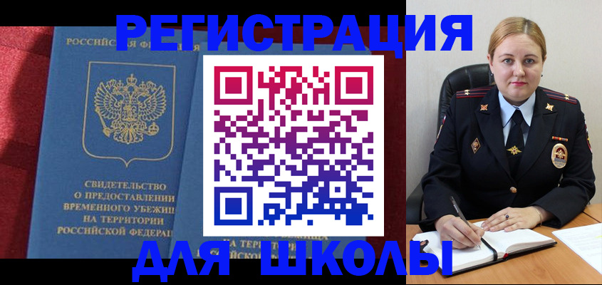 временная регистрация недорого в Судаке
